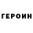 КЕТАМИН VHQ John Guryanof