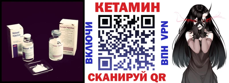 Кетамин VHQ  наркошоп  Вичуга 