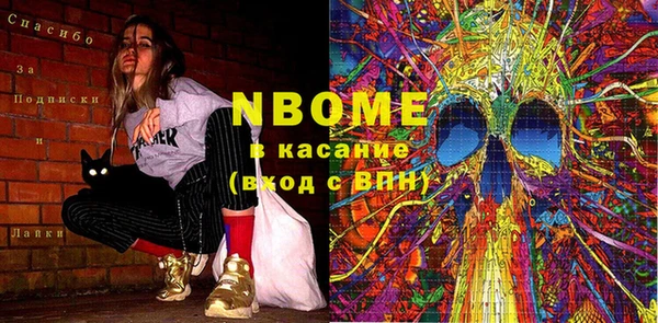 кристаллы Володарск