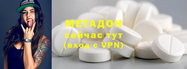 кристаллы Володарск