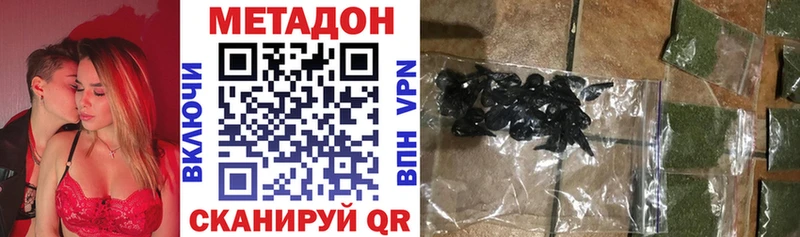 Метадон VHQ Вичуга